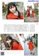 Miku Tanaka 田中美久, B.L.T. 2019.02 (ビー・エル・ティー 2019年2月号)